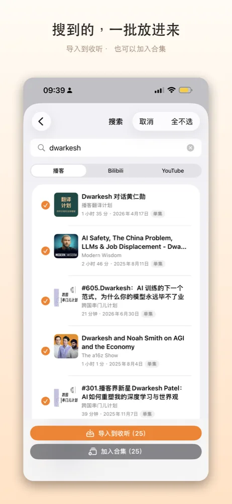 搜到的，一批放进来
