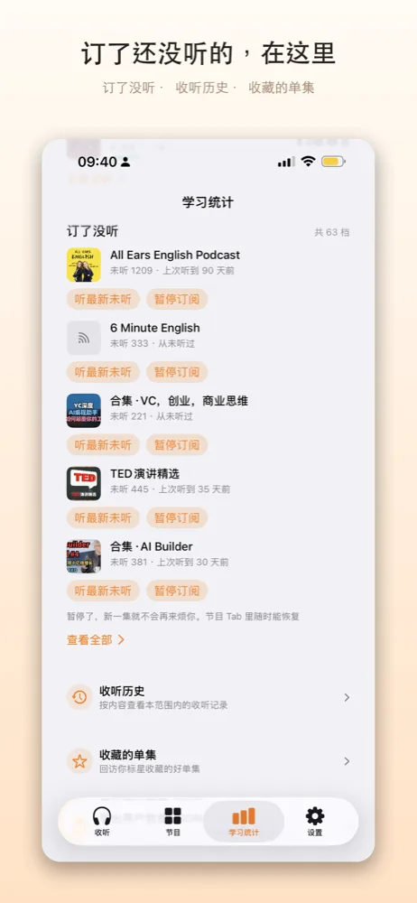 订了还没听的，在这里