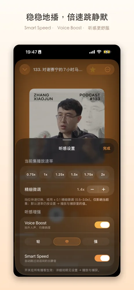 稳稳地播，倍速跳静默