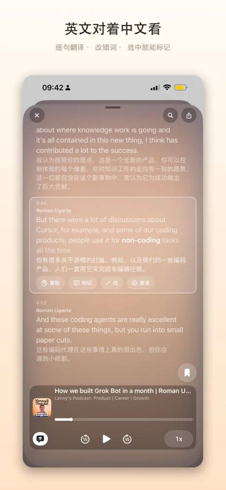 英文对着中文看